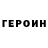 КЕТАМИН VHQ Marina Zenzina