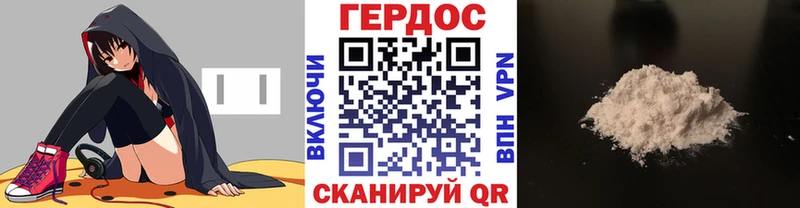 Героин Heroin  MEGA tor  Лысково  где купить наркоту 