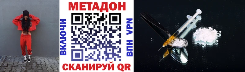 где купить наркоту  KRAKEN ONION  площадка как зайти  Лысково  МЕТАДОН VHQ 