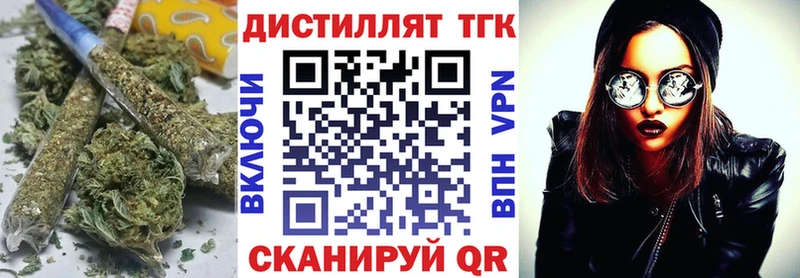 Дистиллят ТГК Wax Лысково